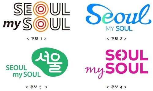 서울시, ‘서울, 마이 소울’ 디자인 공모한다