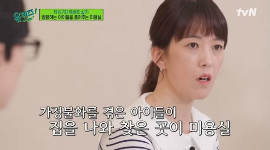 마음 편하면 나쁜짓 안해...AOA 찬미 엄마 훈장 받는다 왜