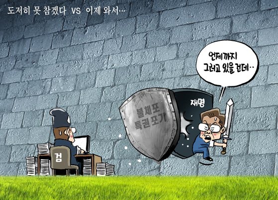 [박용석 만평] 6월 20일