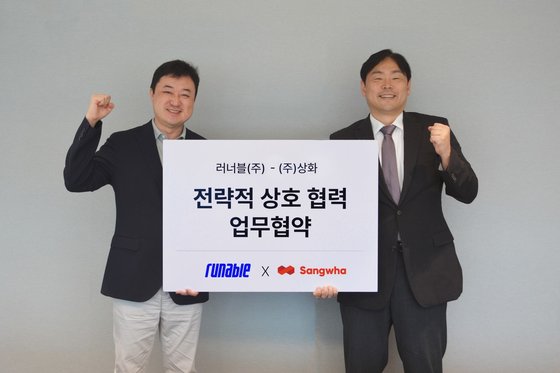 러너블, 상화와 소셜 액티비티 실감형 콘텐트 사업분야 MOU 체결
