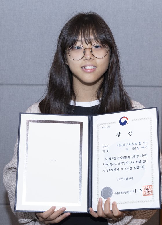 [제9회 중앙학생시조백일장, 제6회 중앙학생시조암송경연대회]시조의 매력은 절제…중앙학생시조백일장 대상 수상자 인터뷰