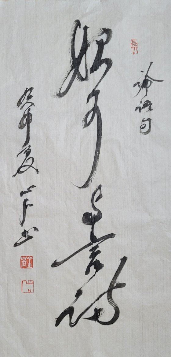 [김병기 ‘필향만리’] 始可與言詩已矣(시가여언시이의)
