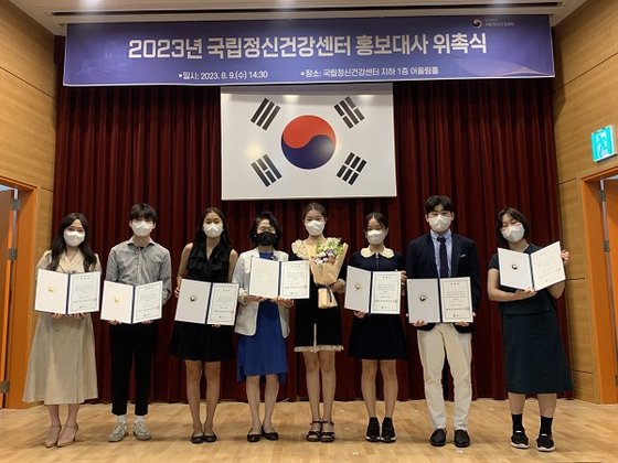보건복지부 국립정신건강센터, 청소년 홍보대사 8명 공식 위촉