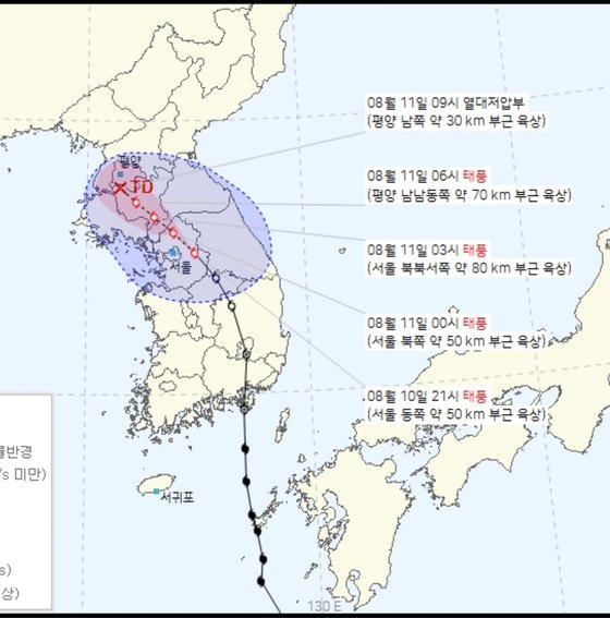 약해진 카눈 소멸 앞당겨져…11일 오전 평양 근처서 사라진다