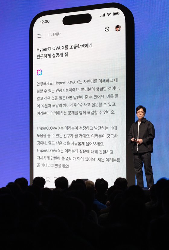 챗GPT보다 6500배 더 학습했다…네이버 한국어 AI 공개