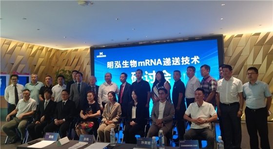 바이오파마, 중국서 mRNA 약물 전달기술 세미나 개최