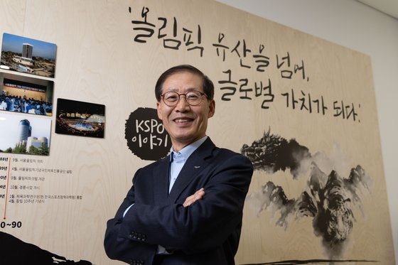 국민체육진흥공단, 서울올림픽 35주년 기념식 개최