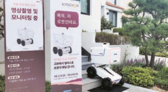 [건설 & 부동산] 혁신 위해 신기술·솔루션 꾸준히 발굴…건설·레저 등 오픈이노베이션 활성화