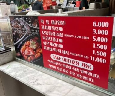 명품관에 떡볶이집…백화점 ‘시장 맛집’ 모시기 팔 걷었다