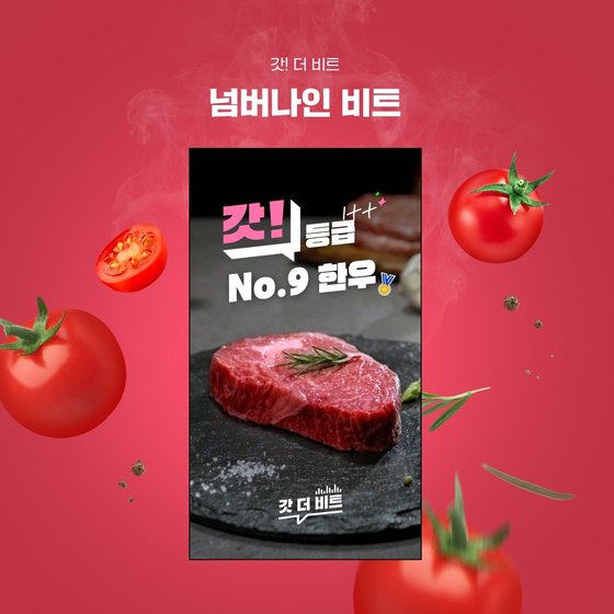 품질엔 타협 없다! 신선식품으로 승부수