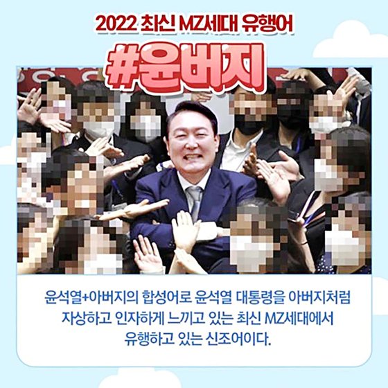 명석열·한동훈남·힘리티가 MZ 유행어? 논란 부른 서울대생 글