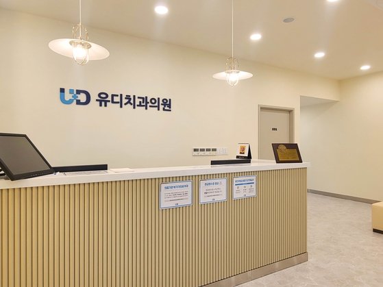 유디치과 운영 합법, 10여 년 만에 법원에 의해 확인