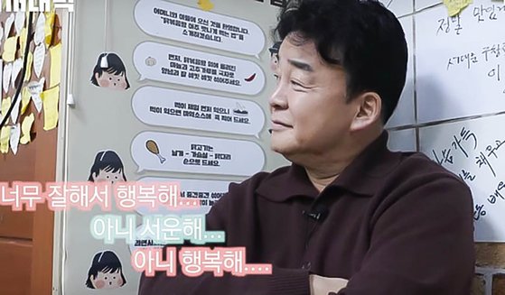 백종원 흠 잡을 데가 없다…6년 만에 급습한 홍탁집 근황