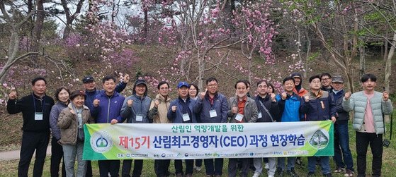 한국산림아카데미재단, 16기 신입생 모집