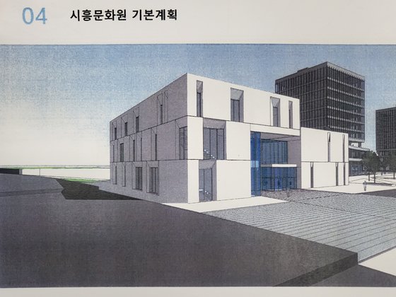[단독] 140억짜리 건물을 72억에 지어라…시흥시 갑질 논란