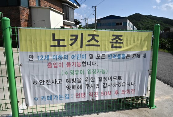 아이 있으면 피곤한 초저출산 국가…韓노키즈존 때린 외신