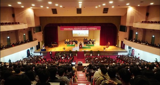 세종대, 2024년도 입학식 진행
