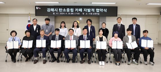 김해시, 다와와 탄소중립 카페 자발적 협약 체결