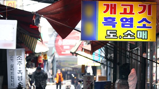 보상책 없는데 폐업부터 하나…오늘 신고 마감, 개고기집 한숨