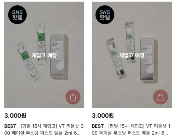 샤넬인가? 했더니 3000원…영혼 갈았다 다이소 뷰티 품절