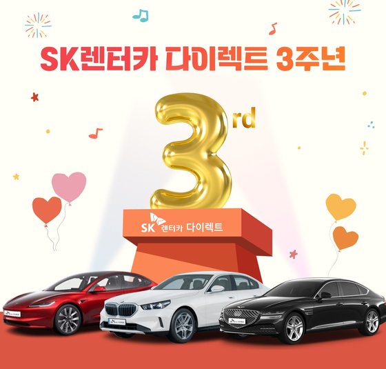 3년만에 1300만 방문 SK렌터카 한달씩 이용 ‘월렌트’ 인기