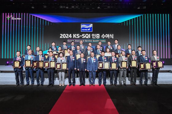 [사진] 표준협회 한국서비스 품질인증 수여식