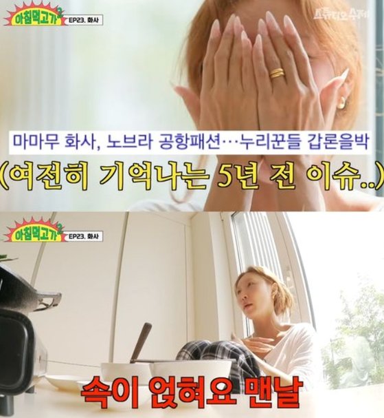 5년 전 노브라 이슈 입 연 화사 그게 그렇게 나쁜 건지 몰랐다