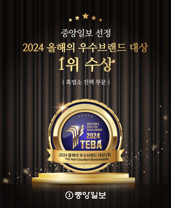 신신당부, ‘2024 올해의 우수브랜드 대상’ 건강식품/흑염소진액 부문 1위 수상