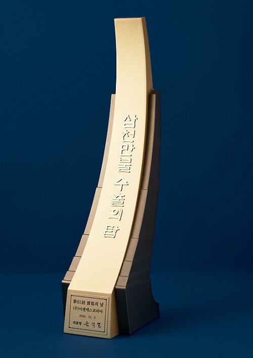 이엔에스코리아, 3000만 불 수출 탑 수상