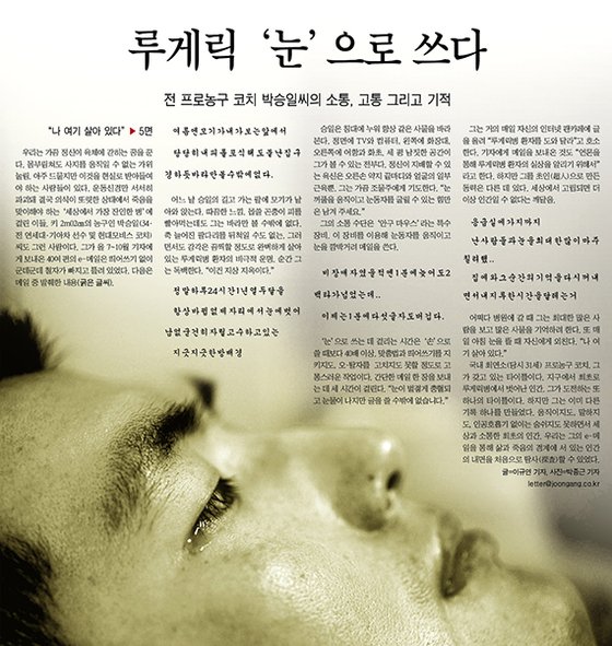 아침이슬 김민기, 루게릭 희망 박승일, MB 친형 이상득…2024 진 별