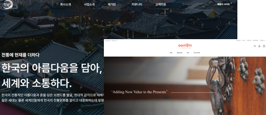 선현, 전통문화 브랜드 온라인 쇼핑몰 움틈 사업 확장 나서