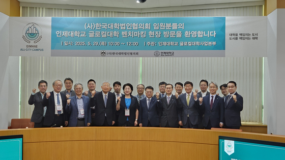 한국대학법인협의회, 글로컬대학 3곳 우수사례 탐방