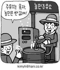 농민주유소 4년만에 일군 성공신화 