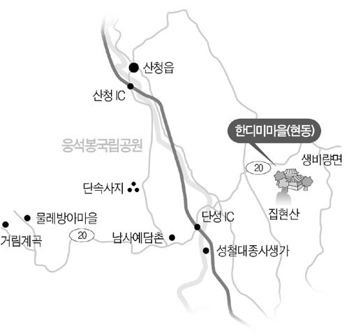산청 여행정보