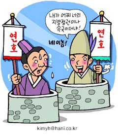 고구려의 자주성 내세운 연호