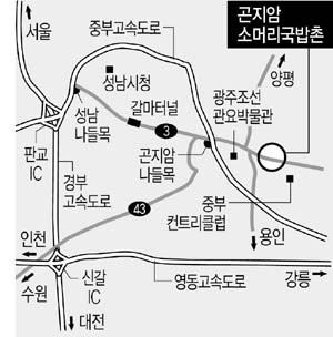 푹 곤 아내정성 맛소문