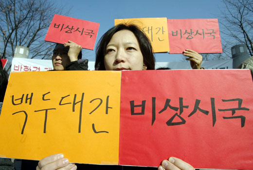 ˝백두대간 보호˝