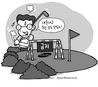 삼성 직원은 ‘몰래 골프’만 쳐라?