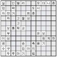 12월 30일 손병목의 독서퍼즐