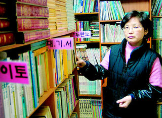 전국 유일의 기독교책 전문점 이익금은 선교활동에 보태
