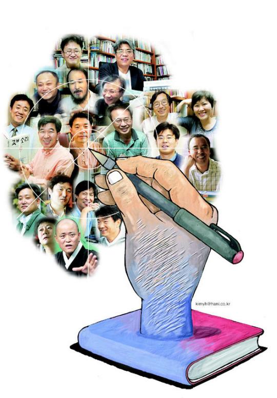 세상을 바꾸는 ‘글쟁이’들이 온다