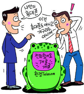 나만의 이동통신사 열풍