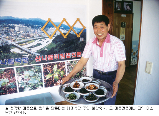 늘 ‘그 나물에 그 밥’, 18년 ‘최씨 고집’