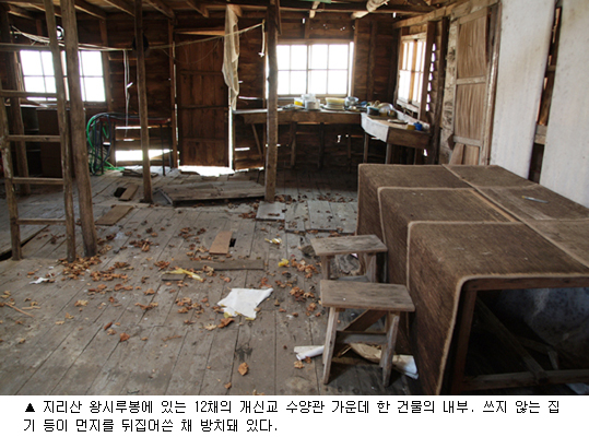 지리산 왕시루봉 선교사 수양관 철거 논란