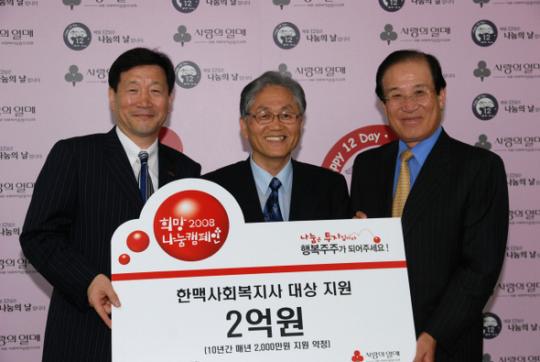 한맥 류시문 회장 ‘복지사 기금’