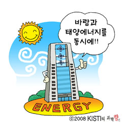 건축물도 머리를 쓴다