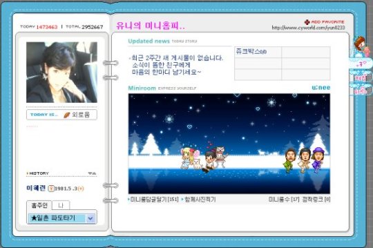 가수 유니, 3집 앨범발표 앞두고 집에서 목 매 숨져