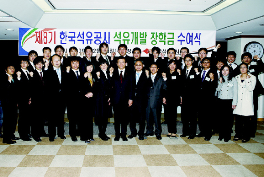 석유개발 장학금 전달