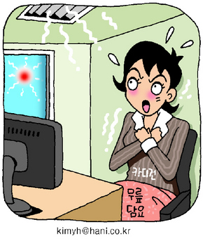 에어컨 팡팡 ‘추운 사무실’