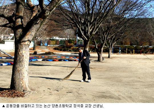 청소하는 ‘교장쌤’, 서류 결재는 운동장에서